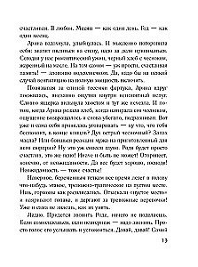 Casanova's Will