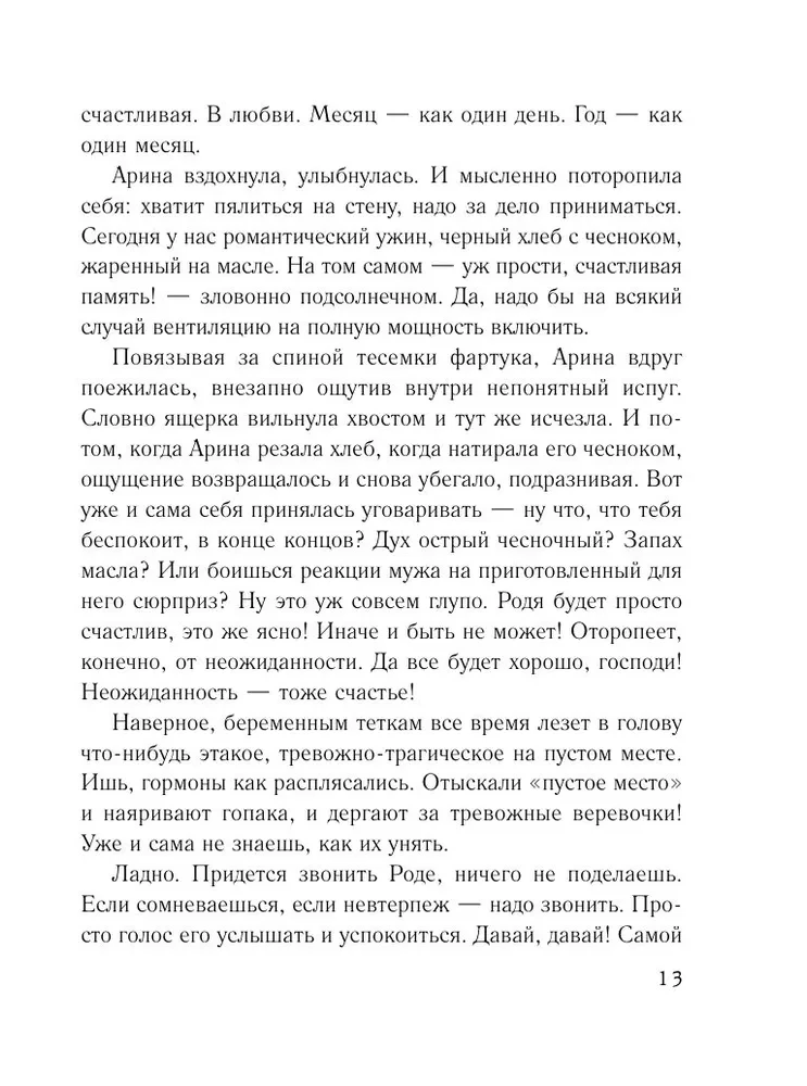 Das Testament des Casanova