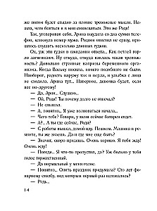 Casanova's Will