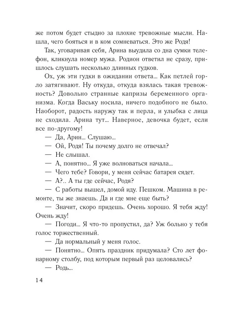 Das Testament des Casanova