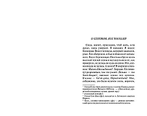 Notes of Malte Laurids Brigge