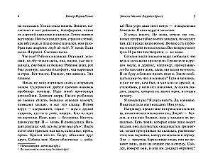 Notes of Malte Laurids Brigge