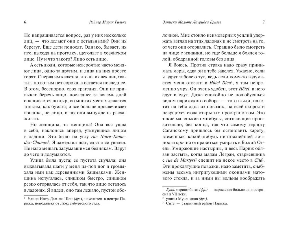 Notes of Malte Laurids Brigge