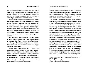 Notes of Malte Laurids Brigge