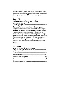 История пиратства. От викингов до наших дней