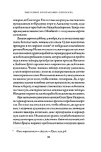 Pirātu vēsture. No vikingiem līdz mūsu dienām