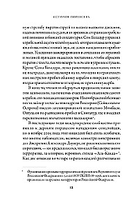 Pirātu vēsture. No vikingiem līdz mūsu dienām