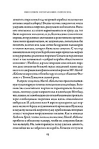 Pirātu vēsture. No vikingiem līdz mūsu dienām