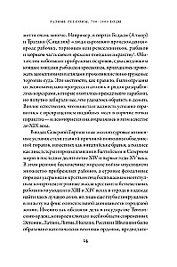 История пиратства. От викингов до наших дней