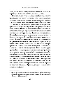 История пиратства. От викингов до наших дней