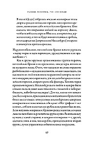 История пиратства. От викингов до наших дней