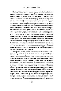 История пиратства. От викингов до наших дней