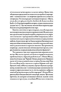 История пиратства. От викингов до наших дней
