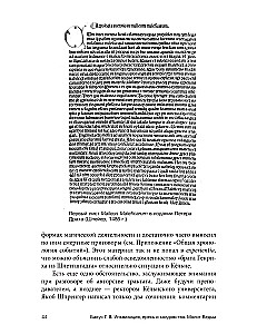 Inquisition, Heresy and Witchcraft. The Witch Hammer