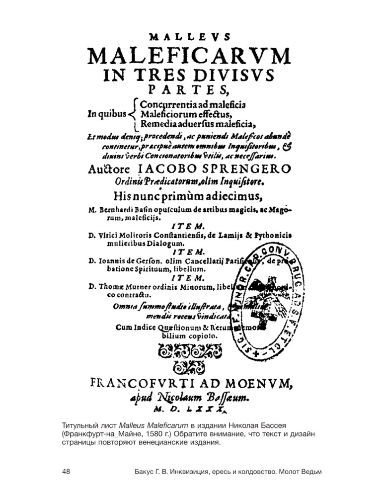 Inquisition, Heresy and Witchcraft. The Witch Hammer