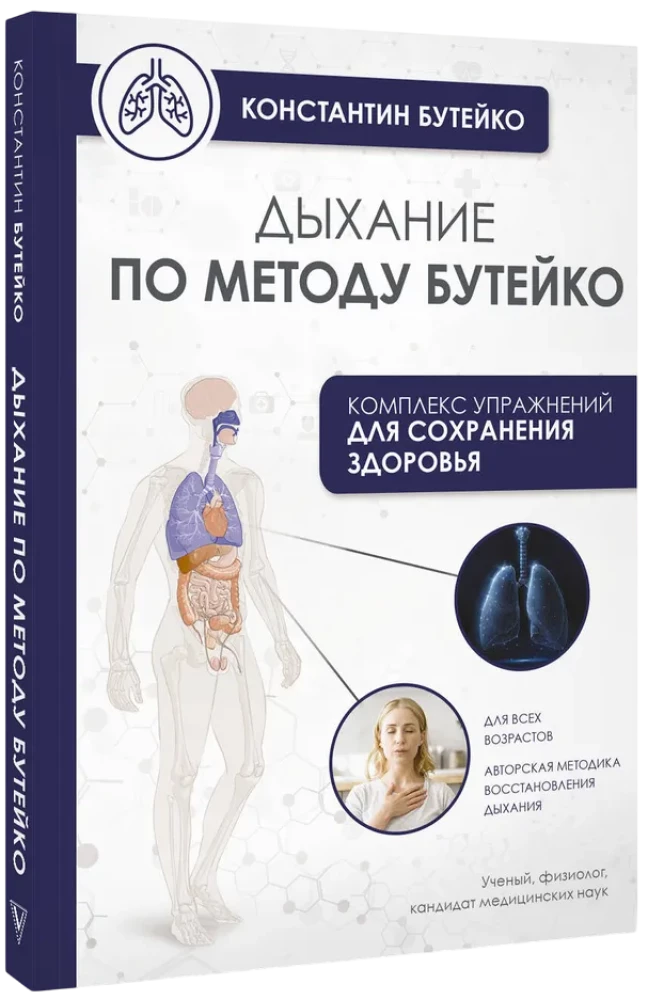 Breathing According to the Buteyko Method
