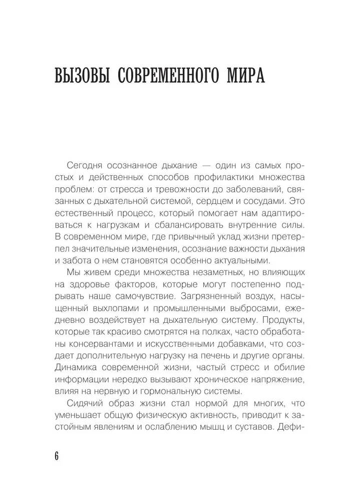Breathing According to the Buteyko Method
