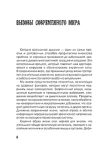 Breathing According to the Buteyko Method