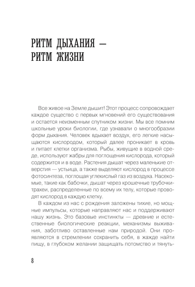 Breathing According to the Buteyko Method