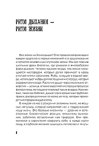 Breathing According to the Buteyko Method