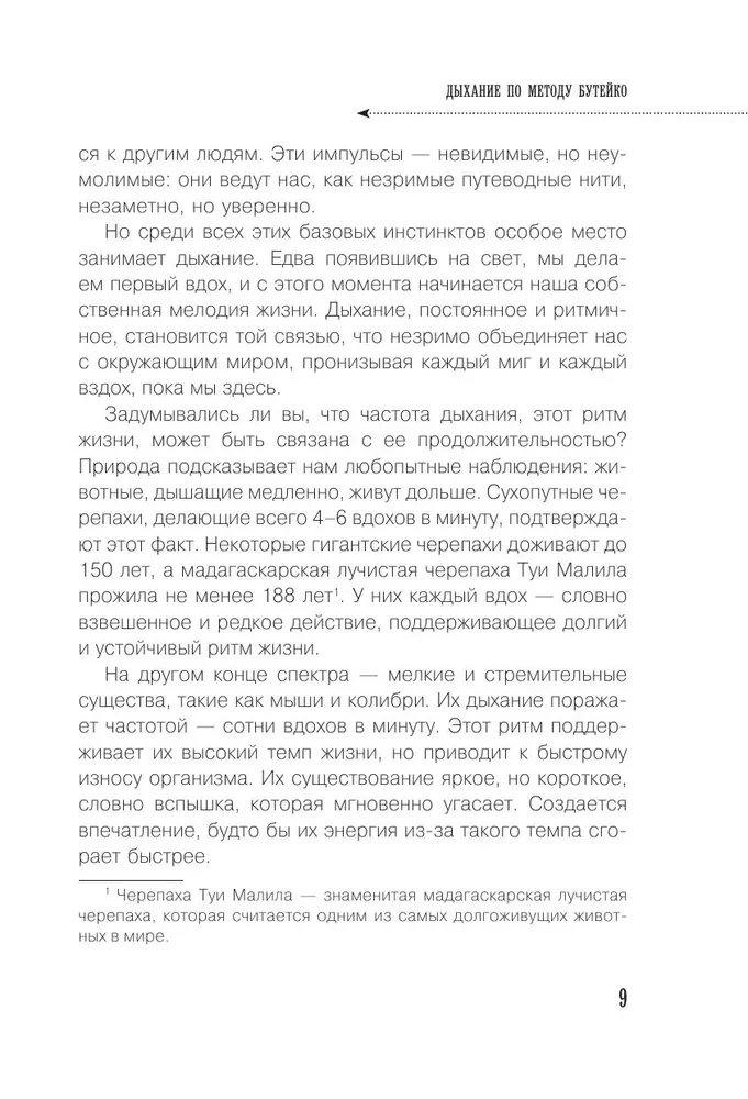 Breathing According to the Buteyko Method