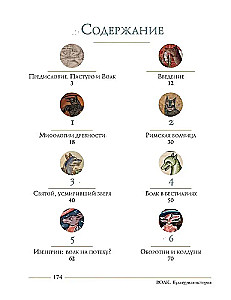 Wolf. Cultural History