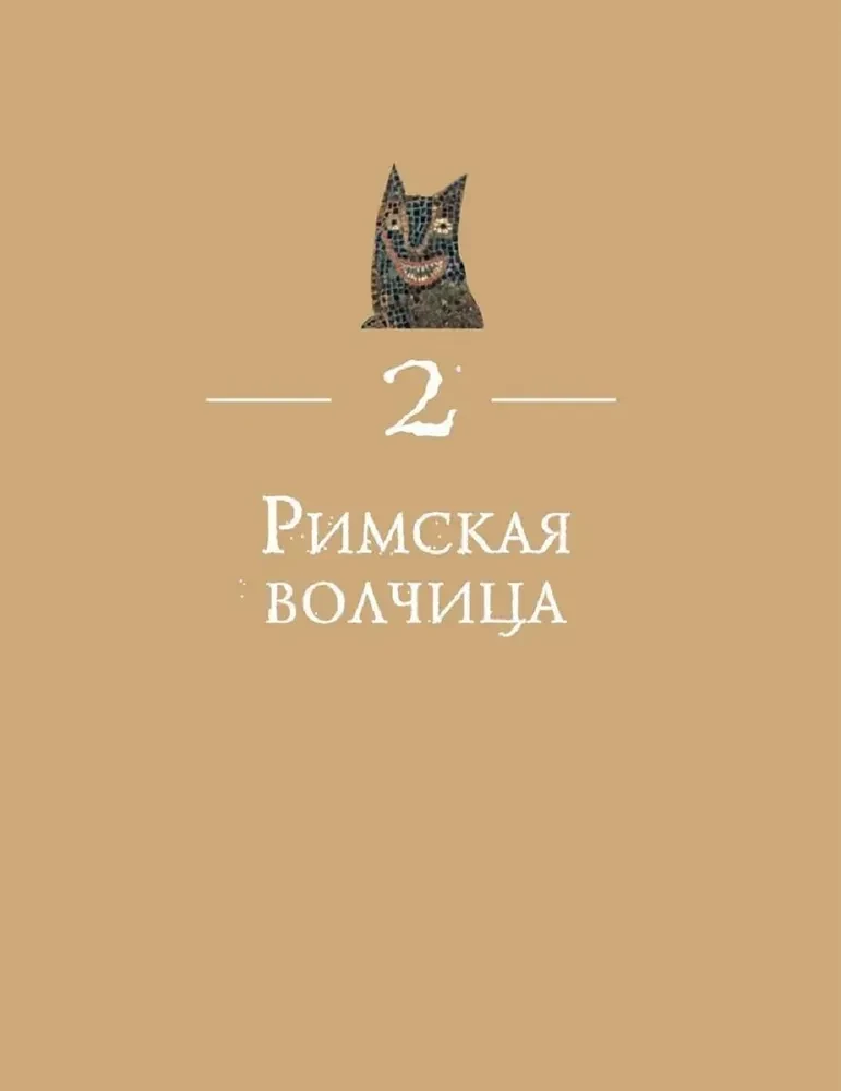 Wolf. Cultural History