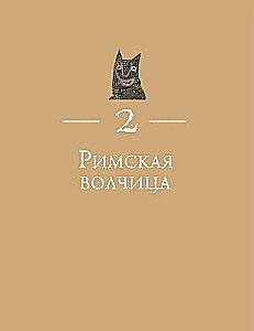 Wolf. Cultural History