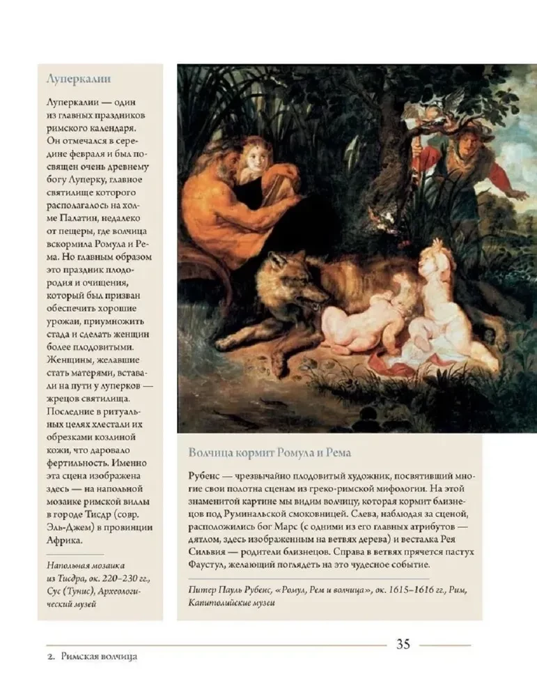 Wolf. Cultural History