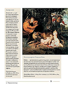 Wolf. Cultural History