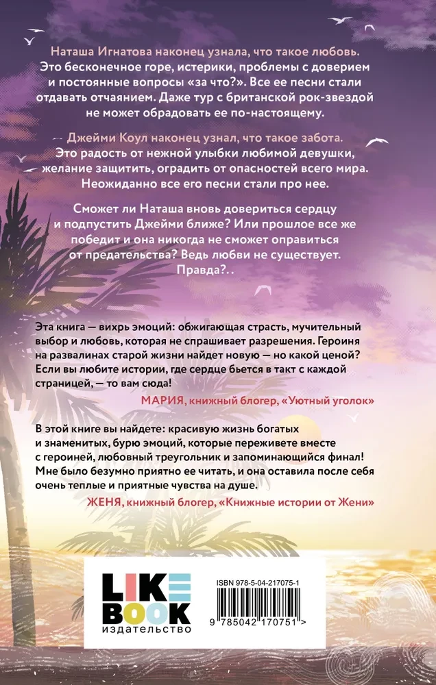 Mūzikas garša. Zemeņu