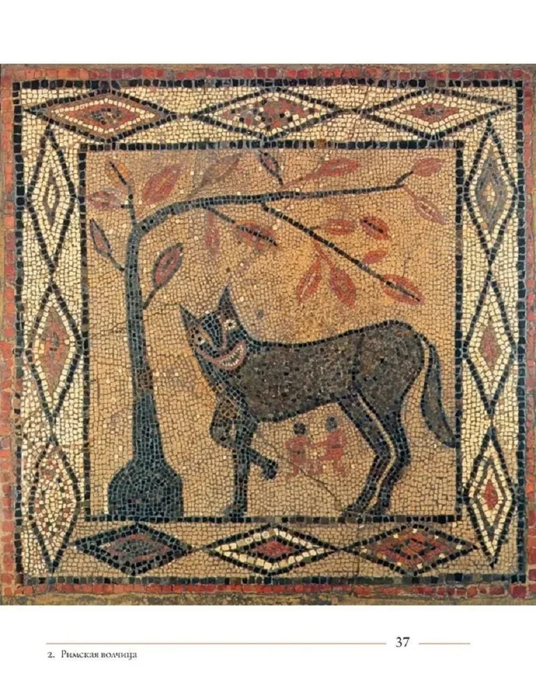 Wolf. Cultural History