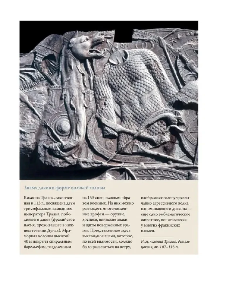 Wolf. Cultural History