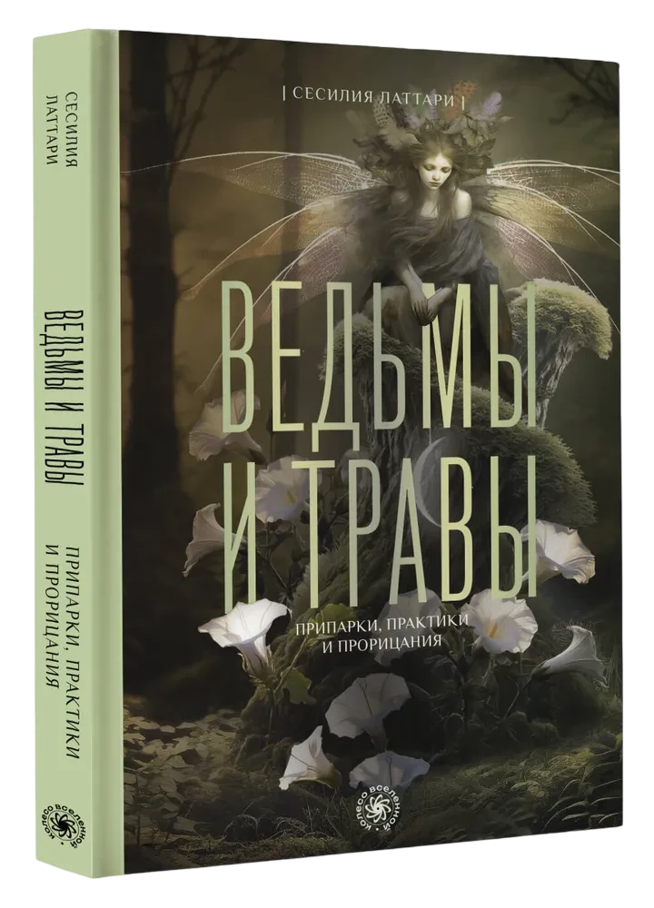 Witches and Herbs. Magical Practices, Poultices, and Divinations