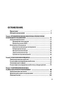 Visual Children's Gastroenterology and Hepatology. Textbook