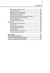 Visual Children's Gastroenterology and Hepatology. Textbook