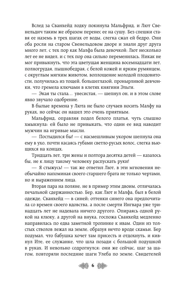 Fürstin Olga. Der Drache auf der Klinge