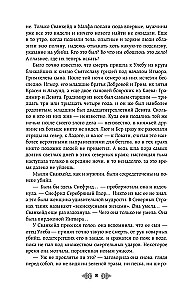 Fürstin Olga. Der Drache auf der Klinge