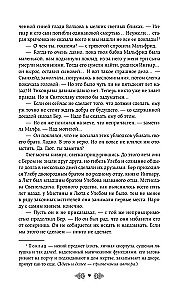 Fürstin Olga. Der Drache auf der Klinge