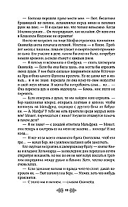 Fürstin Olga. Der Drache auf der Klinge