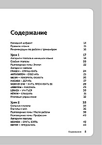 German Language, 16 Lessons. Basic Course