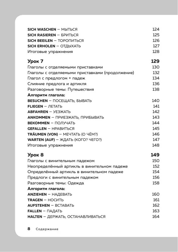 German Language, 16 Lessons. Basic Course