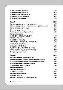 German Language, 16 Lessons. Basic Course