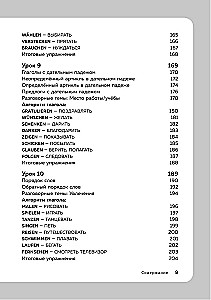 German Language, 16 Lessons. Basic Course