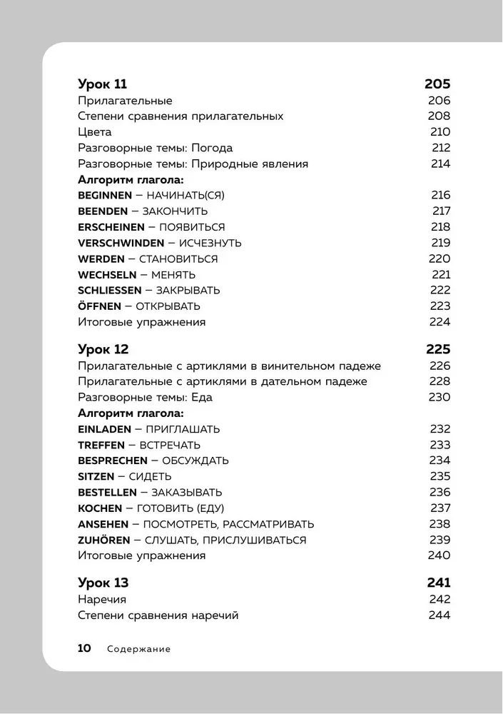 German Language, 16 Lessons. Basic Course