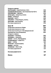 German Language, 16 Lessons. Basic Course