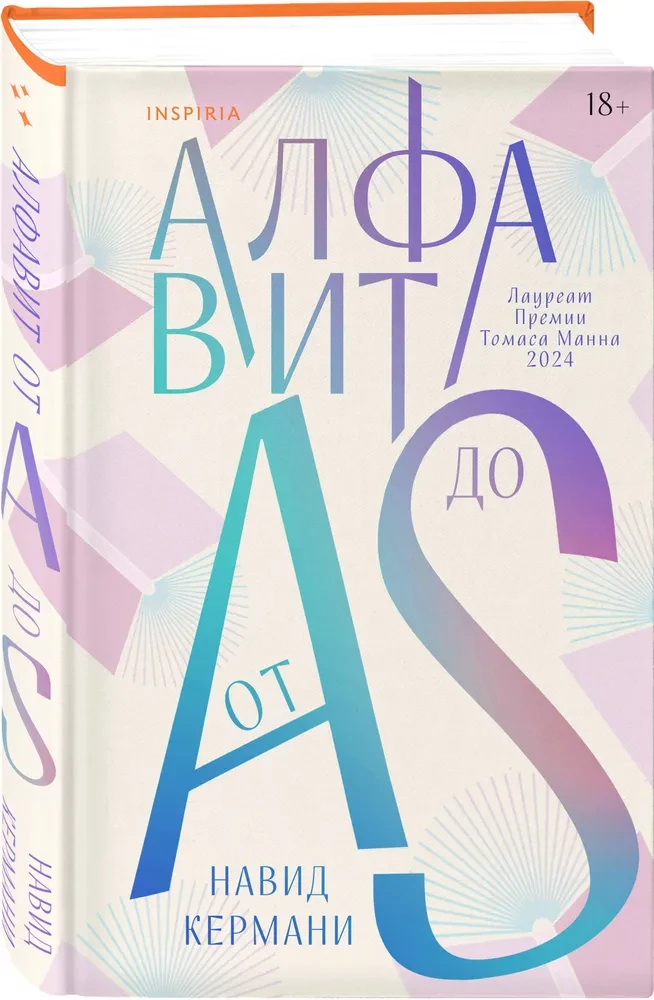 Alphabet von A bis S