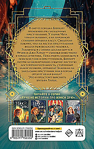 Die Hardy-Brüder und die Schätze des Turms