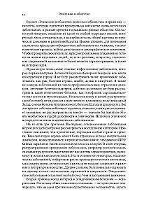 Epidemics and Society: From the Black Death to Modern Viruses