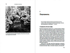 Alchemy i życie. Jak ludzie i materiały zmieniały się nawzajem